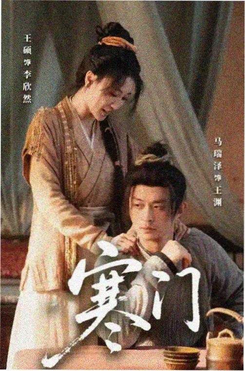 印度电影大全 永恒誓言